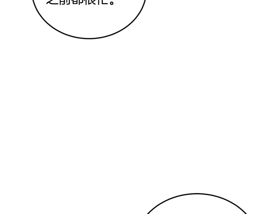 坏蛋们的掌上千金 - 第83话 久别重逢 - 第126张图