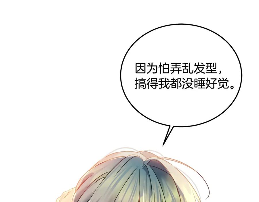 坏蛋们的掌上千金 - 第83话 久别重逢 - 第138张图