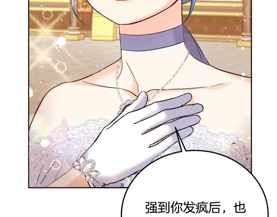 坏蛋们的掌上千金 - 第83话 久别重逢 - 第191张图