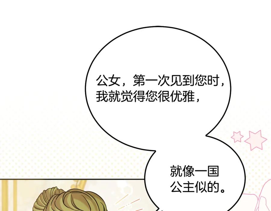 坏蛋们的掌上千金 - 第83话 久别重逢 - 第34张图