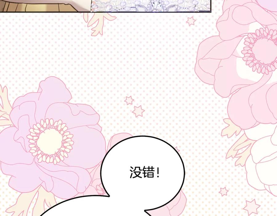 坏蛋们的掌上千金 - 第83话 久别重逢 - 第36张图