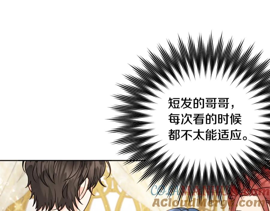 坏蛋们的掌上千金 - 第83话 久别重逢 - 第77张图