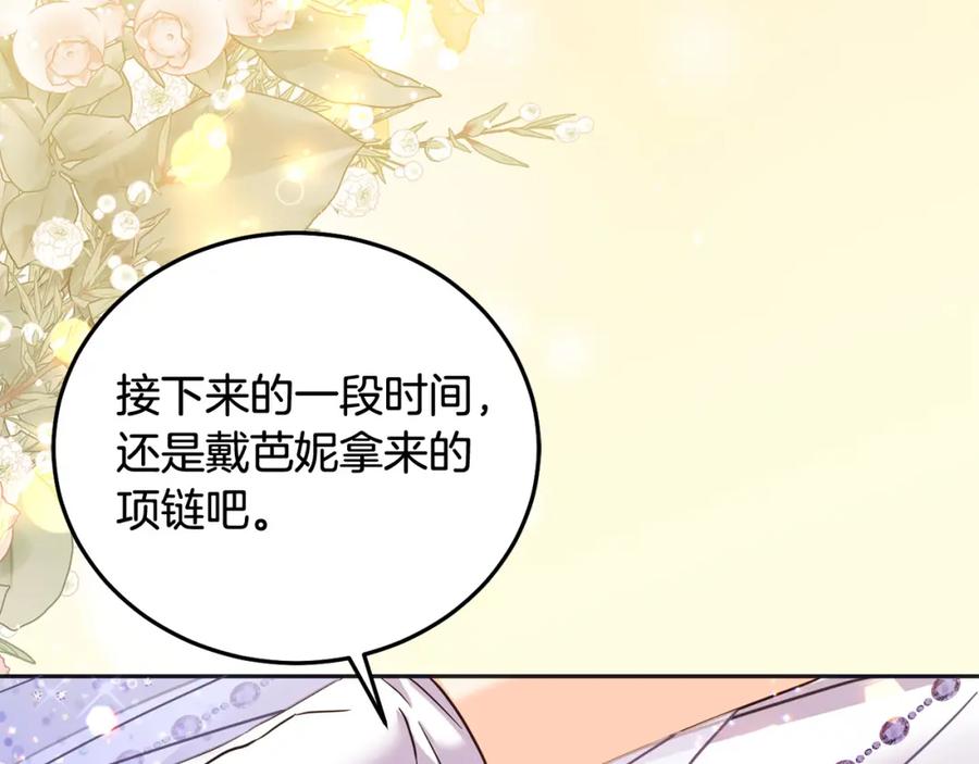 坏蛋们的掌上千金 - 第83话 久别重逢 - 第63张图