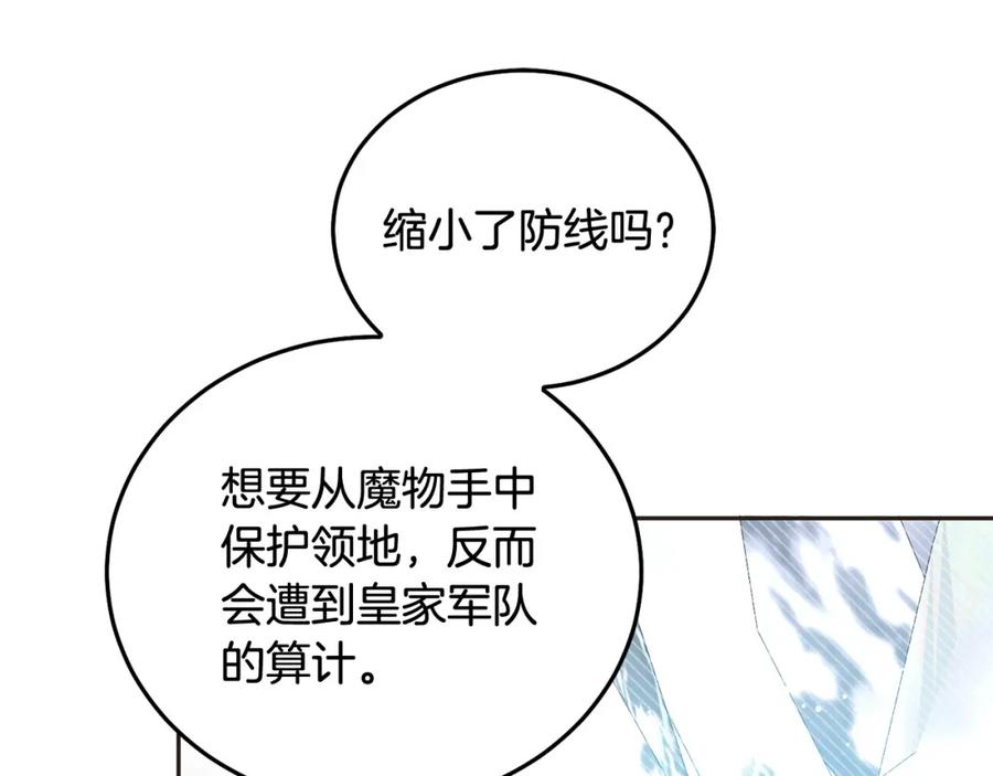 坏蛋们的掌上千金 - 第83话 久别重逢 - 第86张图