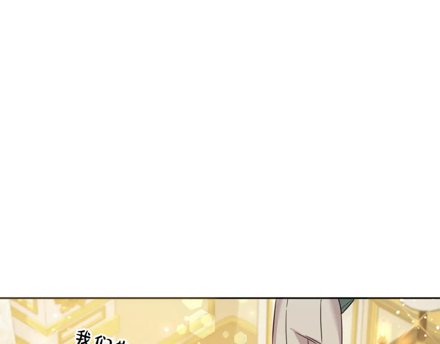 坏蛋们的掌上千金 - 第83话 久别重逢 - 第42张图