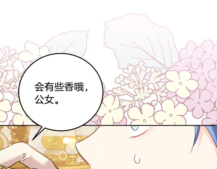 坏蛋们的掌上千金 - 第83话 久别重逢 - 第27张图