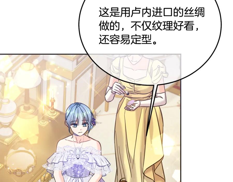 坏蛋们的掌上千金 - 第83话 久别重逢 - 第22张图