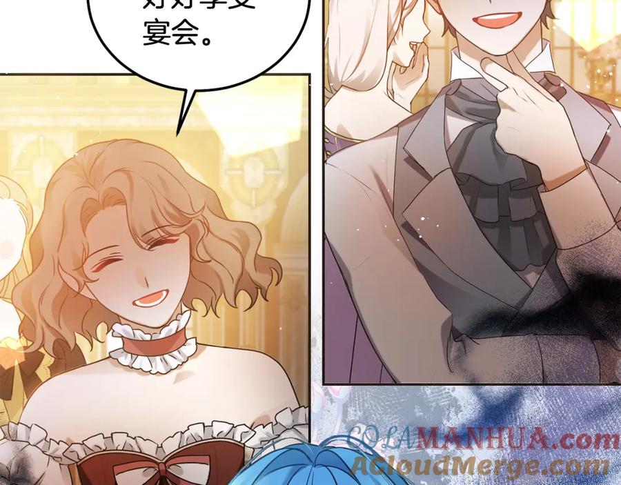 坏蛋们的掌上千金 - 第83话 久别重逢 - 第161张图