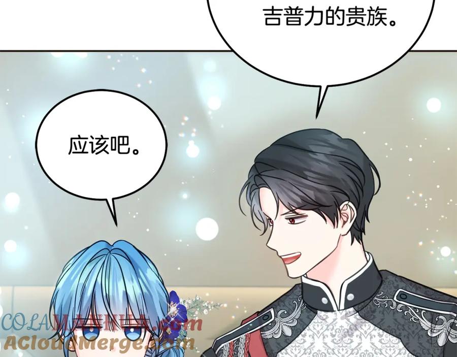 坏蛋们的掌上千金 - 第83话 久别重逢 - 第109张图