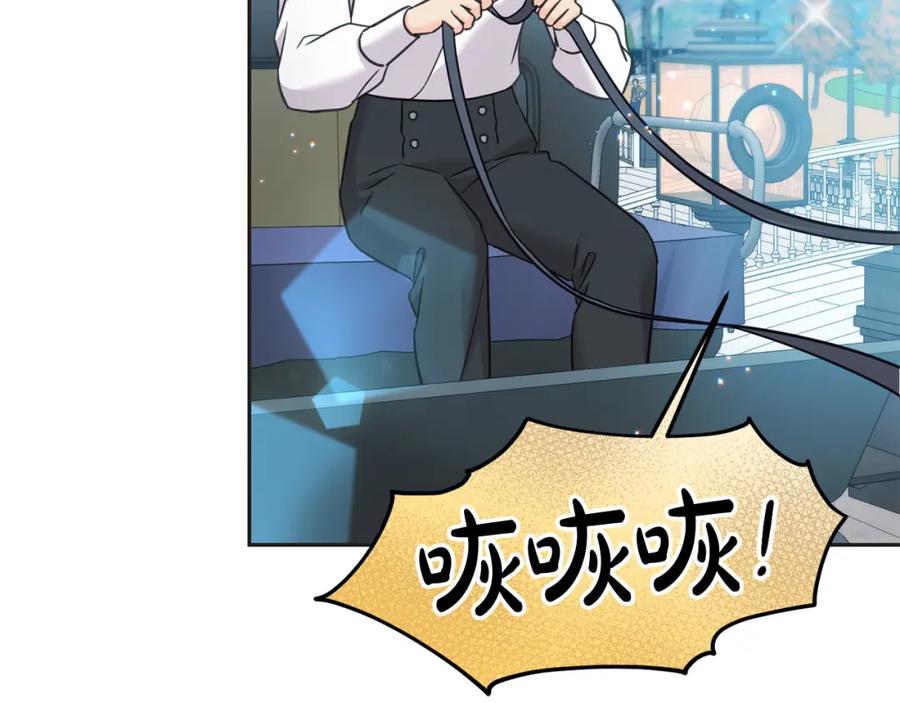 坏蛋们的掌上千金 - 第83话 久别重逢 - 第131张图