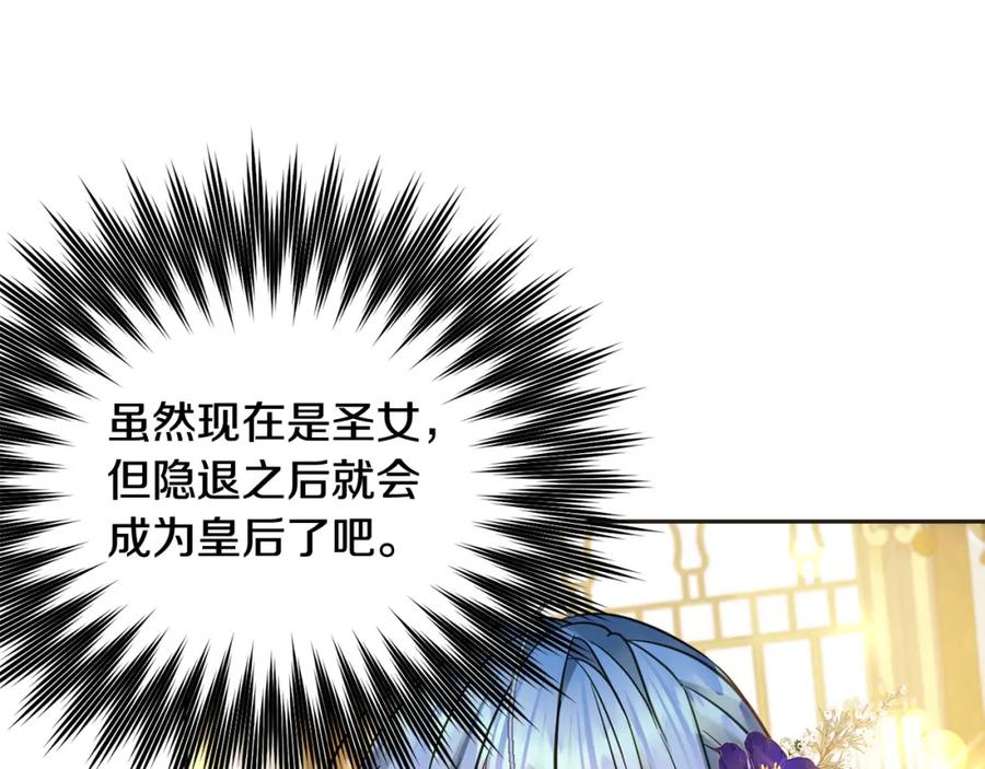 坏蛋们的掌上千金 - 第83话 久别重逢 - 第210张图