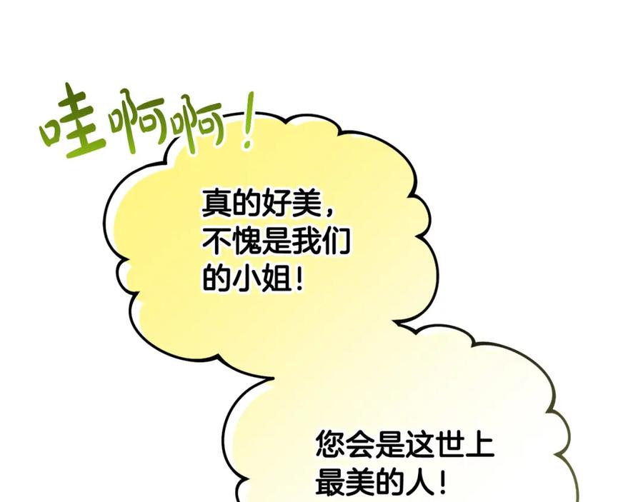 坏蛋们的掌上千金 - 第83话 久别重逢 - 第30张图