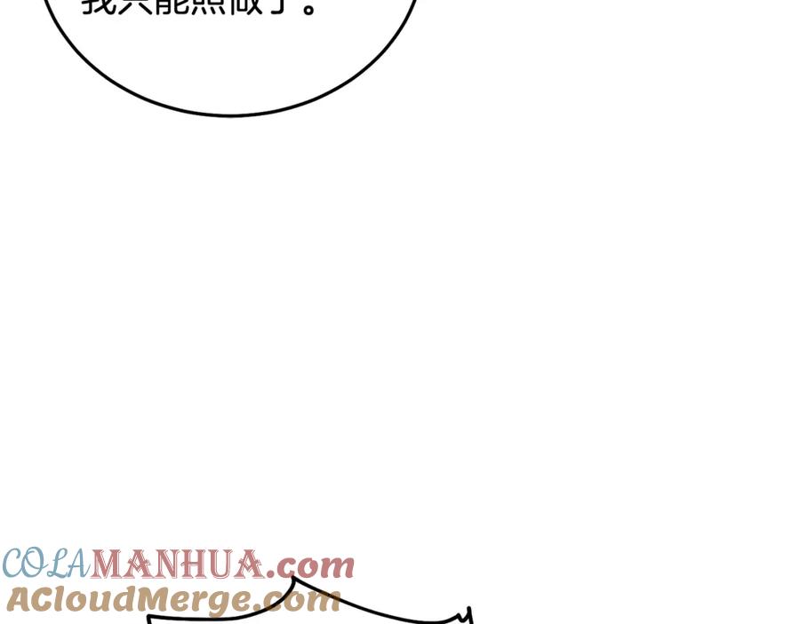 坏蛋们的掌上千金 - 第83话 久别重逢 - 第129张图