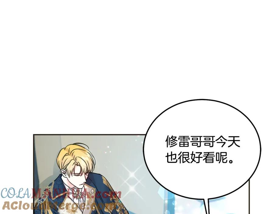 坏蛋们的掌上千金 - 第83话 久别重逢 - 第97张图