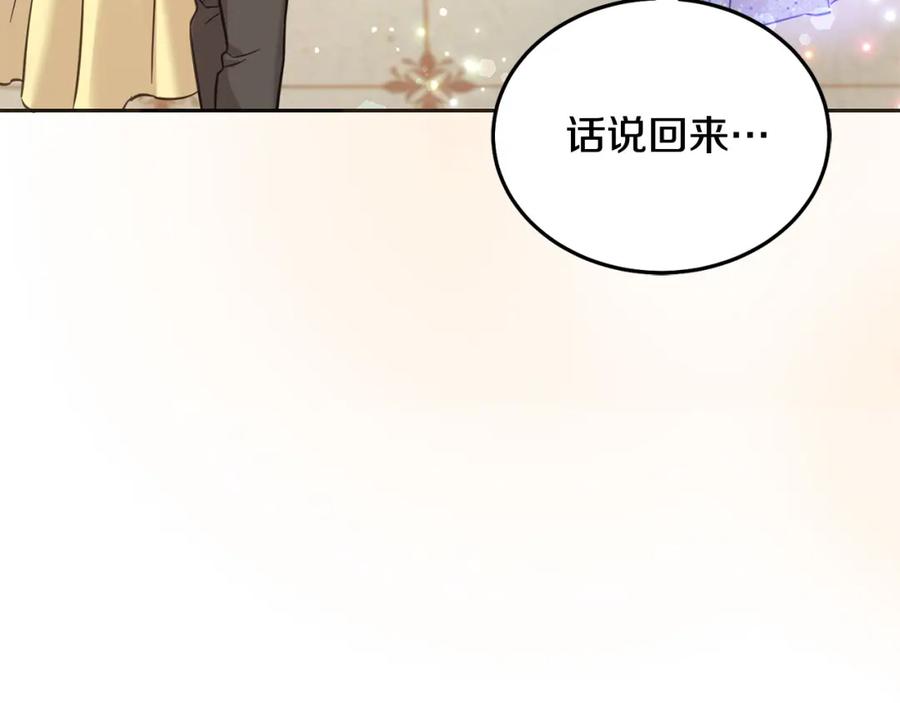 坏蛋们的掌上千金 - 第83话 久别重逢 - 第44张图