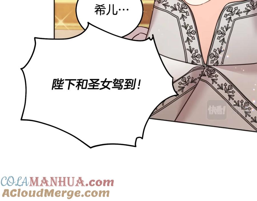 坏蛋们的掌上千金 - 第83话 久别重逢 - 第197张图