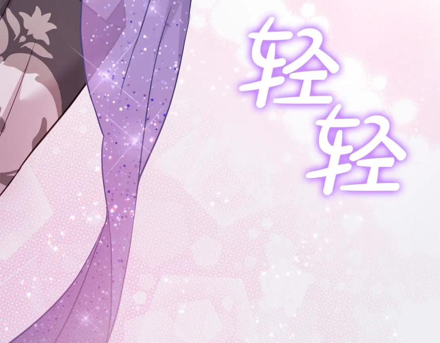 坏蛋们的掌上千金 - 第83话 久别重逢 - 第180张图