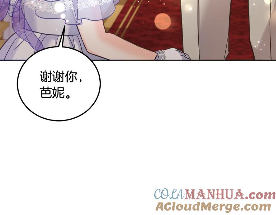 坏蛋们的掌上千金 - 第83话 久别重逢 - 第33张图