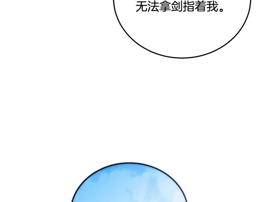 坏蛋们的掌上千金 - 第83话 久别重逢 - 第192张图