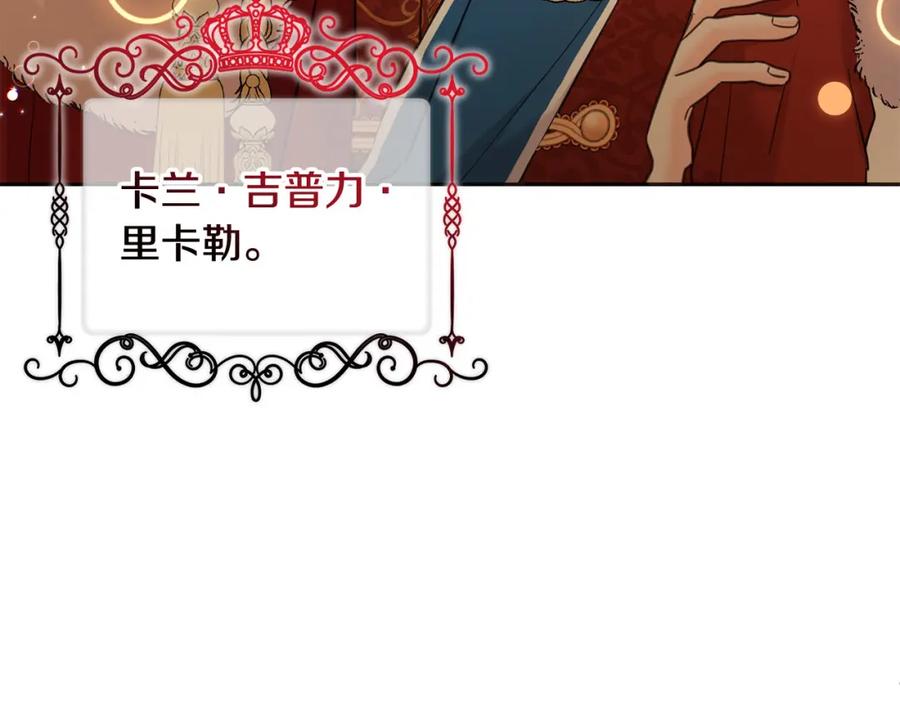 坏蛋们的掌上千金 - 第83话 久别重逢 - 第206张图