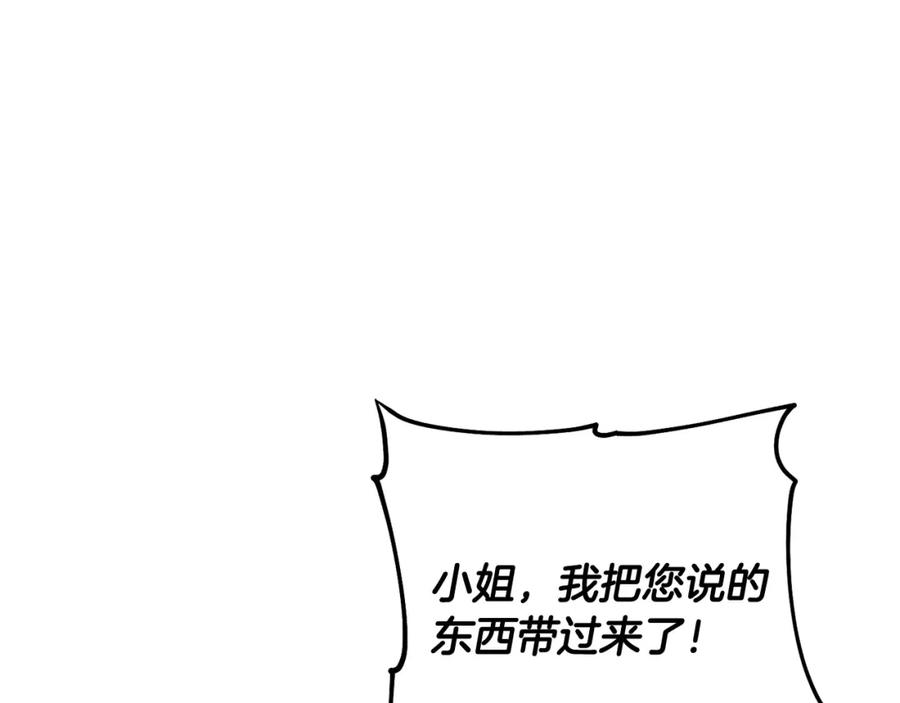 坏蛋们的掌上千金 - 第83话 久别重逢 - 第8张图