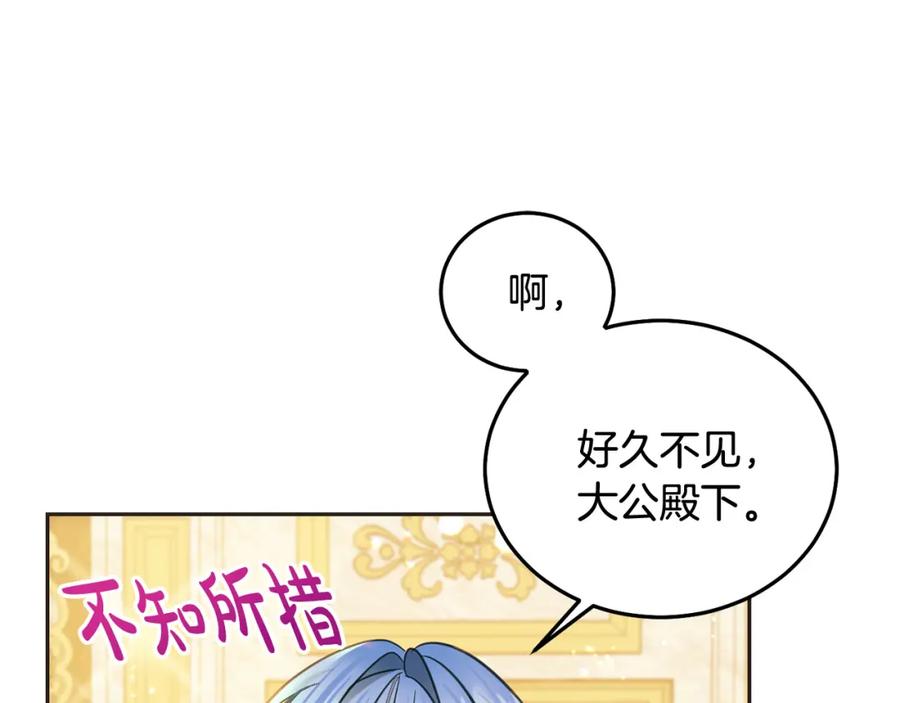 坏蛋们的掌上千金 - 第83话 久别重逢 - 第175张图