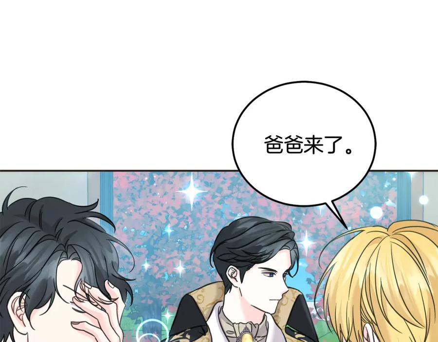 坏蛋们的掌上千金 - 第83话 久别重逢 - 第115张图