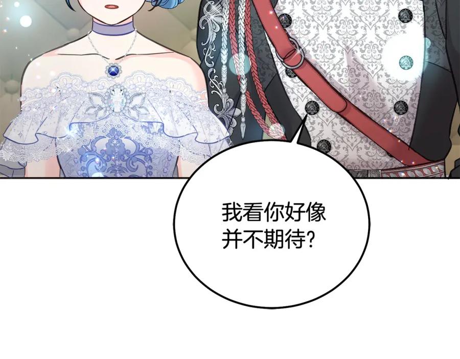 坏蛋们的掌上千金 - 第83话 久别重逢 - 第110张图