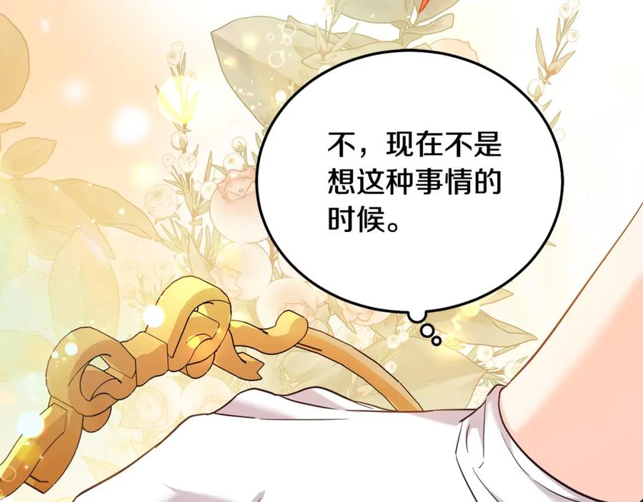 坏蛋们的掌上千金 - 第83话 久别重逢 - 第60张图