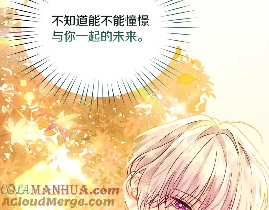 坏蛋们的掌上千金 - 第83话 久别重逢 - 第57张图