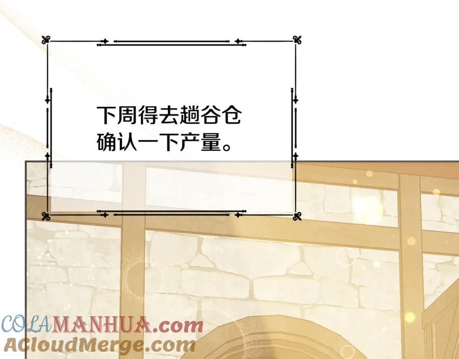 坏蛋们的掌上千金 - 第83话 久别重逢 - 第45张图