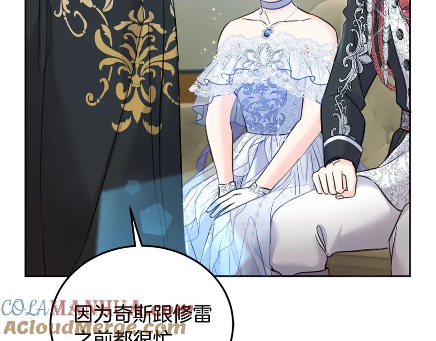 坏蛋们的掌上千金 - 第83话 久别重逢 - 第125张图