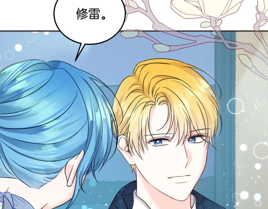 坏蛋们的掌上千金 - 第83话 久别重逢 - 第94张图