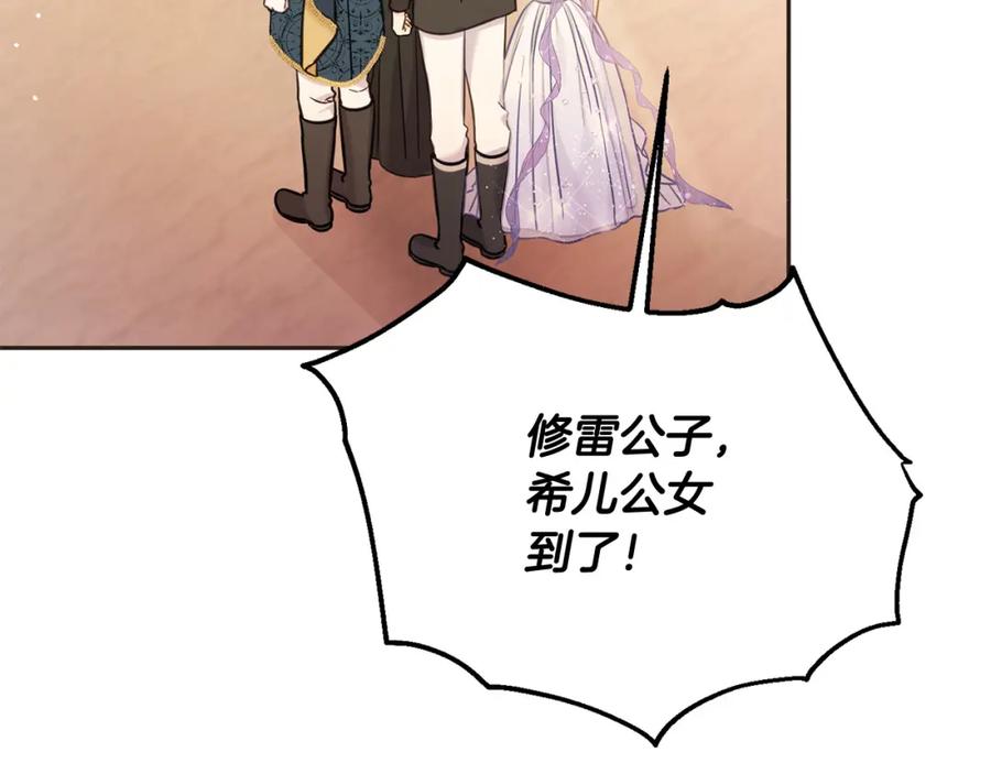 坏蛋们的掌上千金 - 第83话 久别重逢 - 第151张图