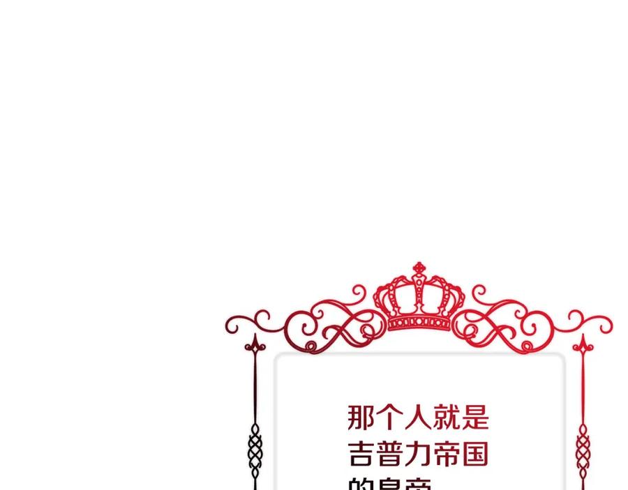 坏蛋们的掌上千金 - 第83话 久别重逢 - 第203张图