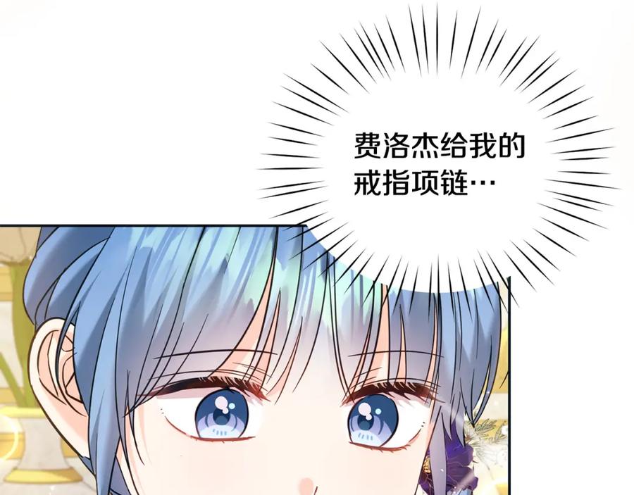 坏蛋们的掌上千金 - 第83话 久别重逢 - 第54张图