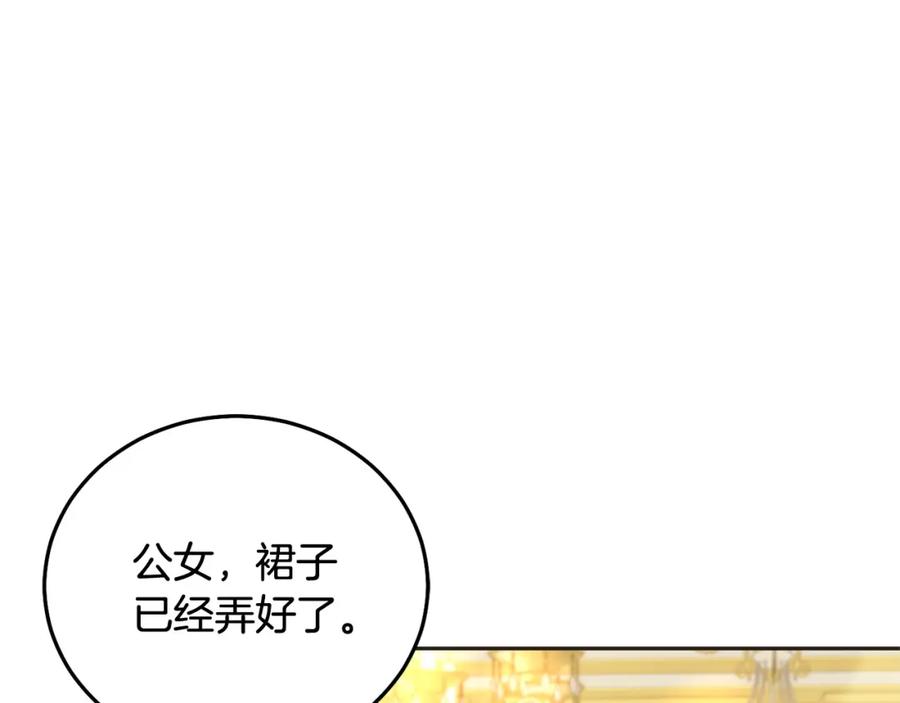 坏蛋们的掌上千金 - 第83话 久别重逢 - 第14张图