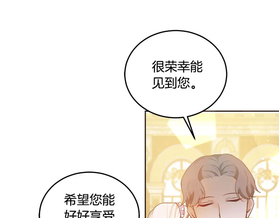 坏蛋们的掌上千金 - 第83话 久别重逢 - 第160张图