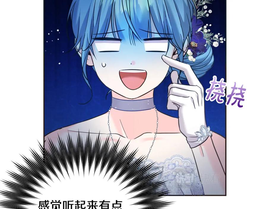 坏蛋们的掌上千金 - 第83话 久别重逢 - 第40张图