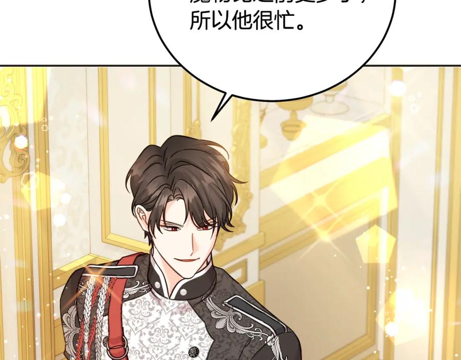 坏蛋们的掌上千金 - 第83话 久别重逢 - 第83张图