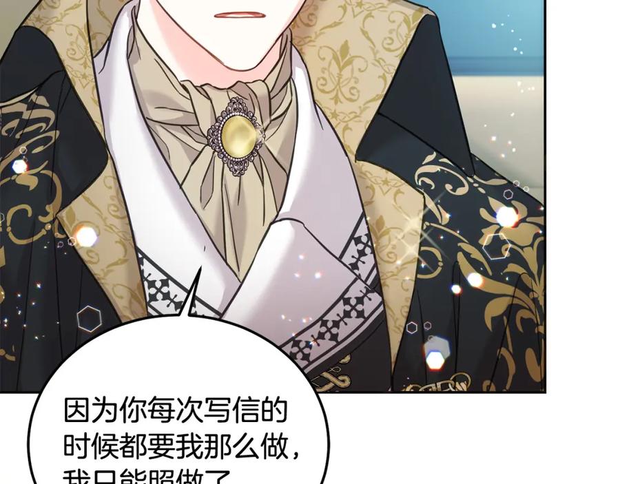 坏蛋们的掌上千金 - 第83话 久别重逢 - 第128张图