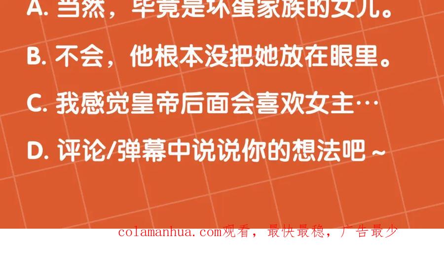 坏蛋们的掌上千金 - 第83话 久别重逢 - 第231张图