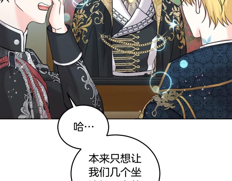 坏蛋们的掌上千金 - 第83话 久别重逢 - 第116张图