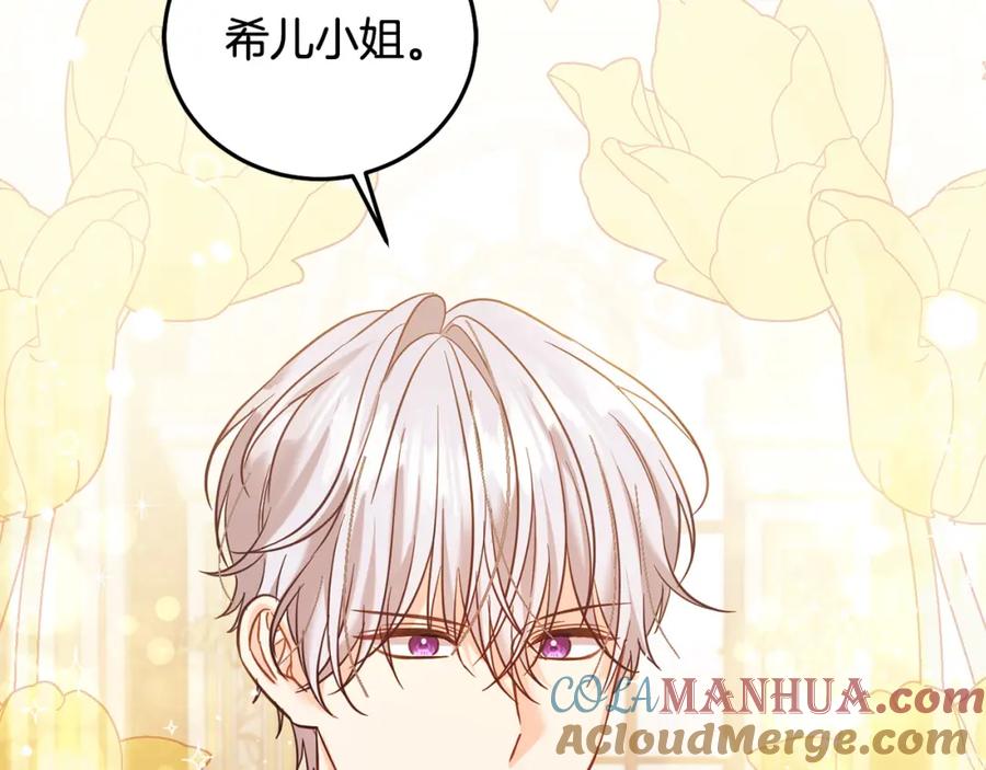 坏蛋们的掌上千金 - 第83话 久别重逢 - 第169张图