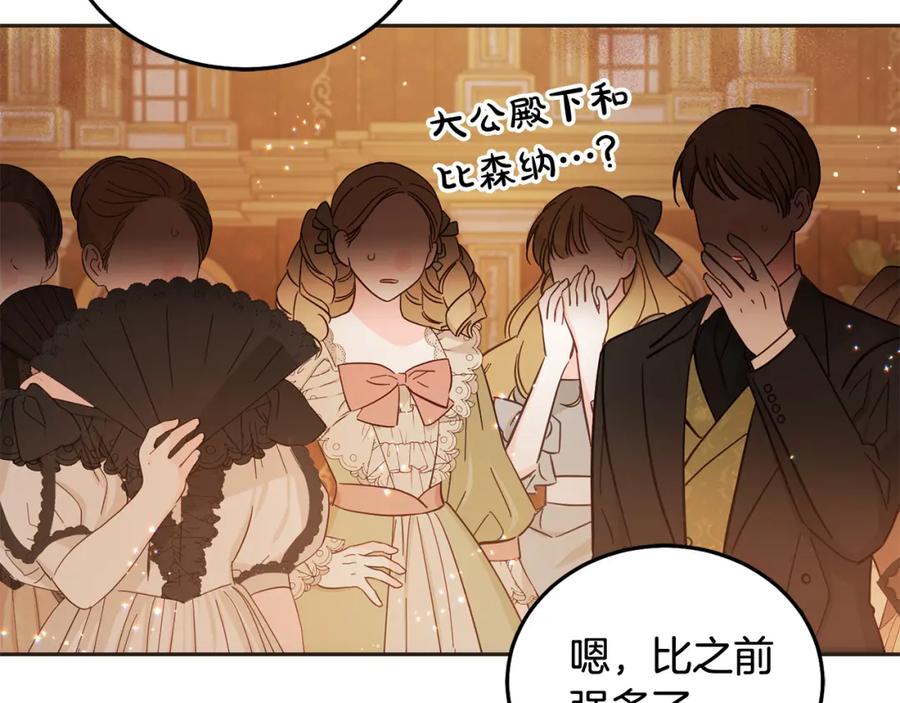 坏蛋们的掌上千金 - 第83话 久别重逢 - 第188张图