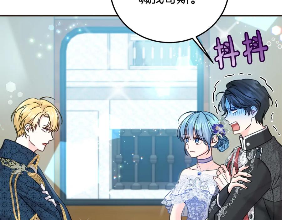 坏蛋们的掌上千金 - 第83话 久别重逢 - 第104张图