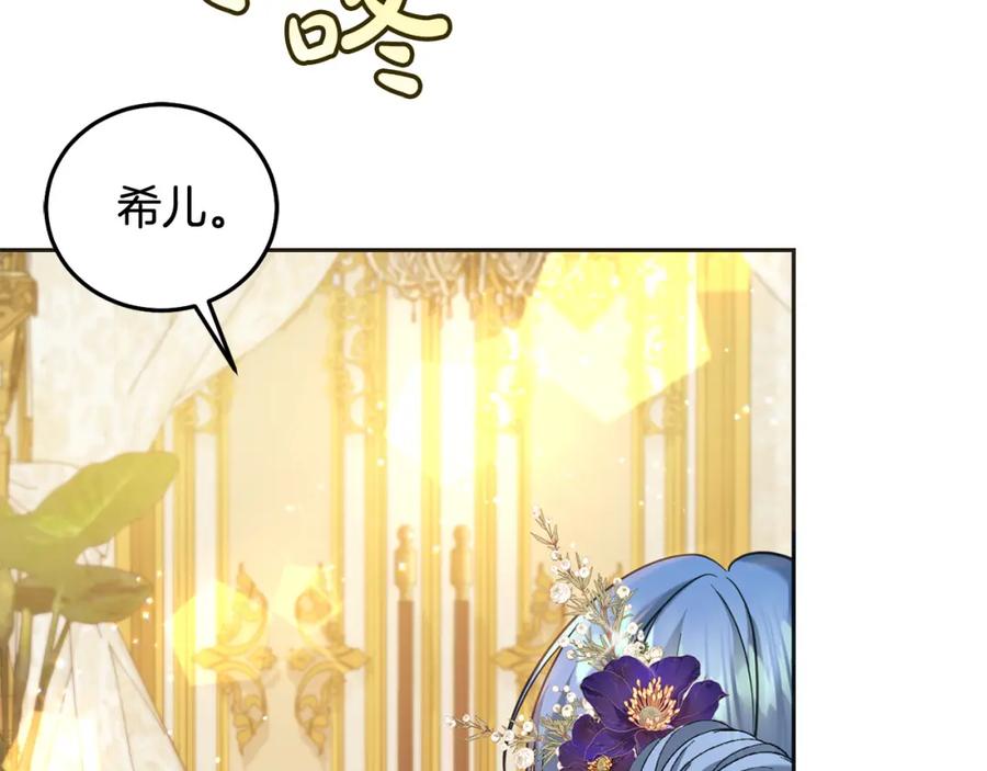 坏蛋们的掌上千金 - 第83话 久别重逢 - 第71张图