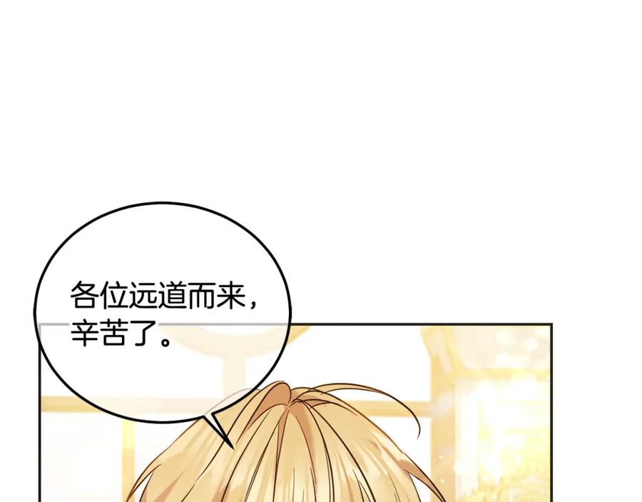 坏蛋们的掌上千金 - 第83话 久别重逢 - 第215张图