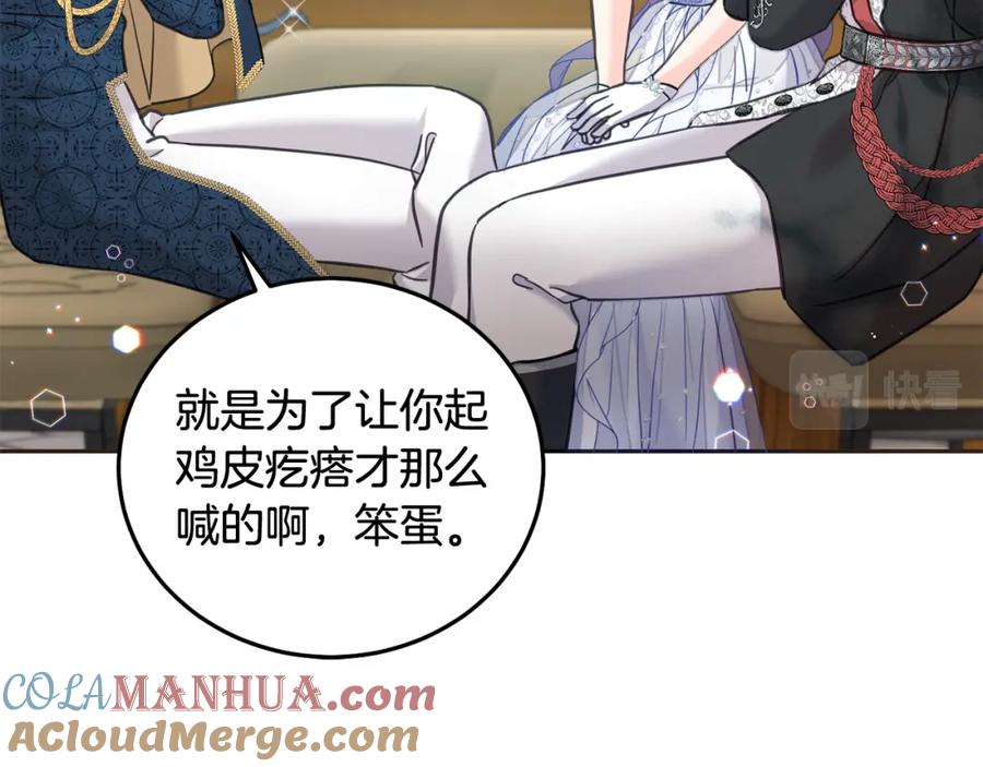 坏蛋们的掌上千金 - 第83话 久别重逢 - 第105张图