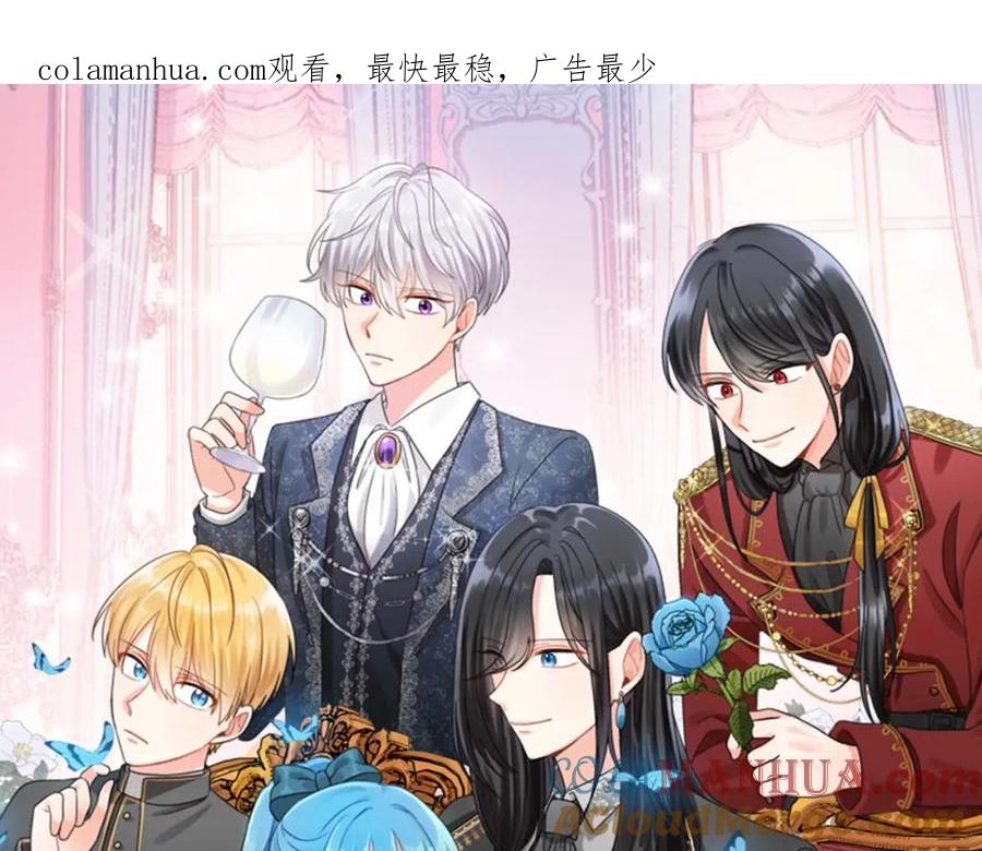 坏蛋们的掌上千金 - 第83话 久别重逢 - 第1张图